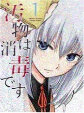 红线尽头 漫画封面