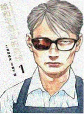 绘星人 漫画封面